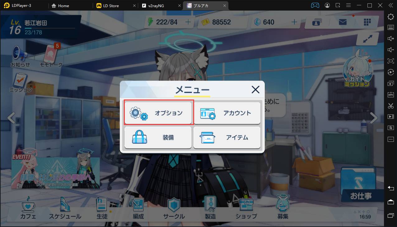 エミュレータを使い時にブルアカが表示エラーの解決方法 Ldplayer