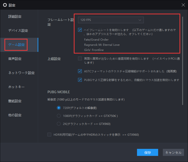 Ldplayerでよりスムーズにfgoを体験 Ldplayer